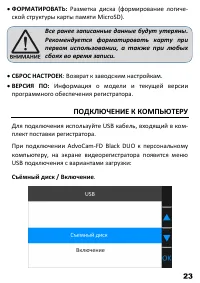 Страница 25