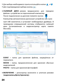 Страница 26