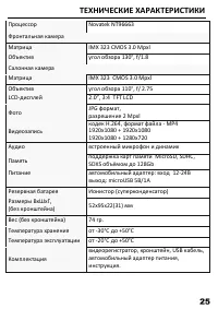 Страница 27