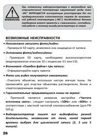 Страница 28