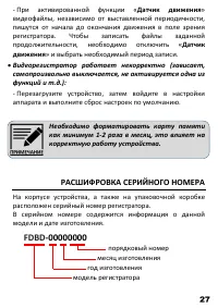 Страница 29