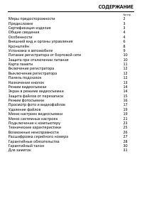Страница 3