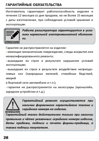 Страница 30