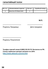 Страница 32