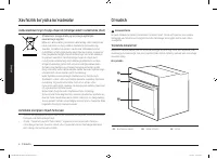Страница 138