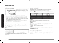 Страница 114