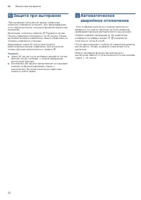Страница 22