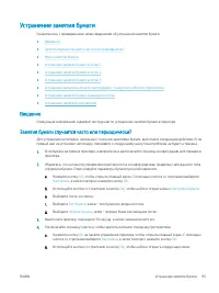 Страница 105