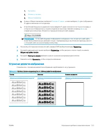 Страница 133