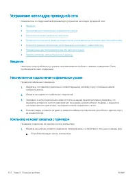 Страница 142