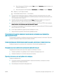 Страница 143