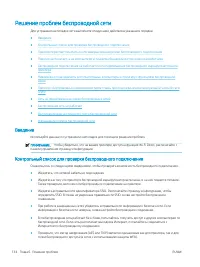 Страница 144