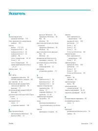 Страница 149