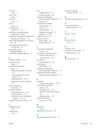 Страница 151