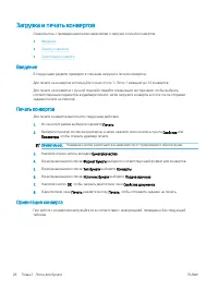 Страница 38