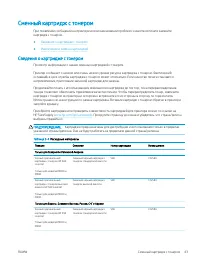 Страница 53