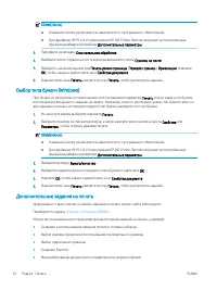 Страница 62