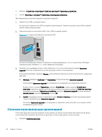 Страница 68