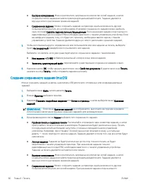 Страница 70