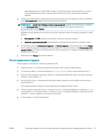 Страница 71