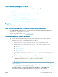 Страница 85