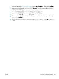 Страница 93