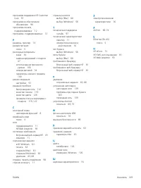 Страница 159