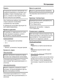 Страница 103
