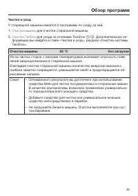 Страница 49
