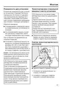 Страница 87