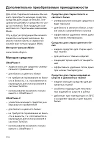Страница 110