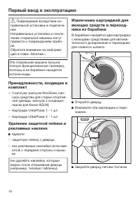 Страница 18