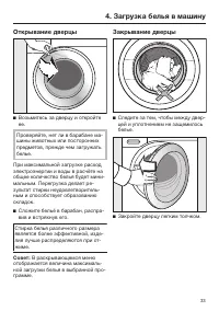 Страница 33