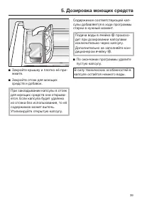 Страница 39
