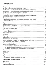 Страница 4