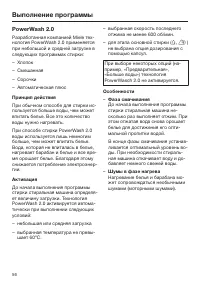 Страница 56