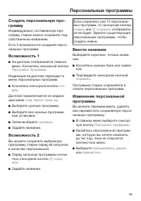 Страница 59