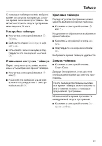 Страница 61