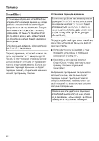 Страница 62