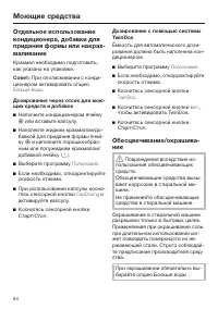 Страница 64