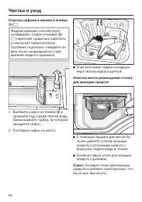 Страница 68