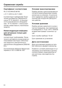 Страница 84