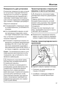 Страница 87