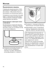 Страница 90