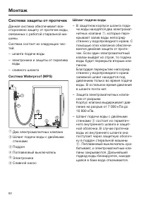 Страница 92