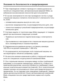 Страница 10