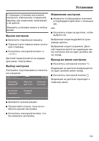 Страница 103