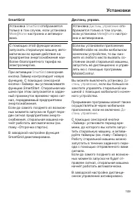 Страница 109