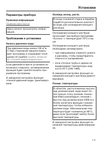 Страница 111