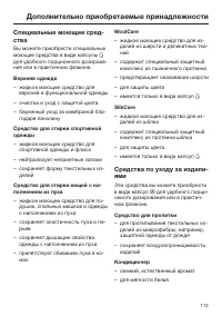 Страница 113